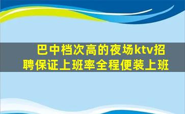云浮夜场招聘
