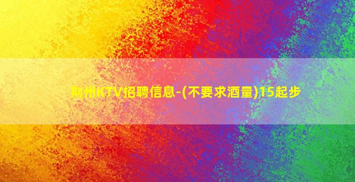 包头夜总会招聘